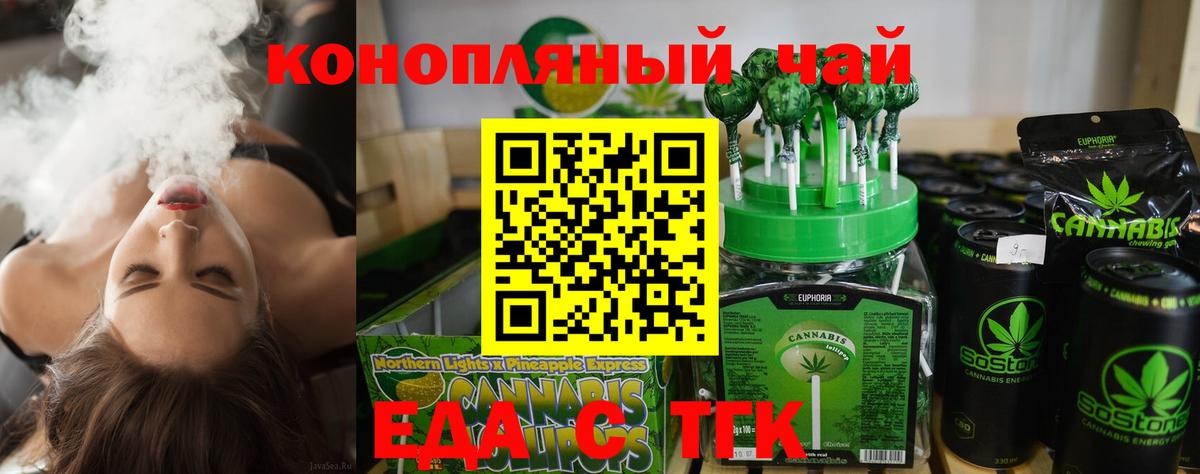 Северобайкальск  Печенье с ТГК марихуана  Вход с VPN 