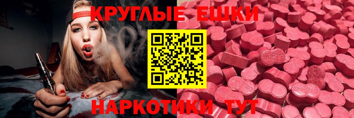 ЭКСТАЗИ  Ecstasy 280мг  Вход с VPN  Ecstasy Дубай  Северобайкальск 