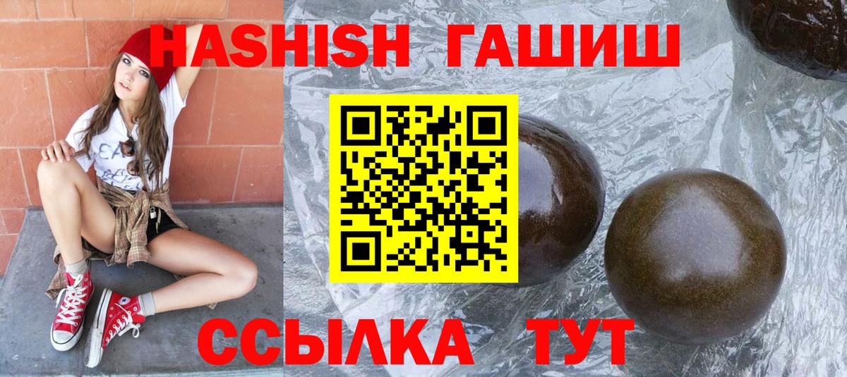 ГАШИШ VHQ Северобайкальск