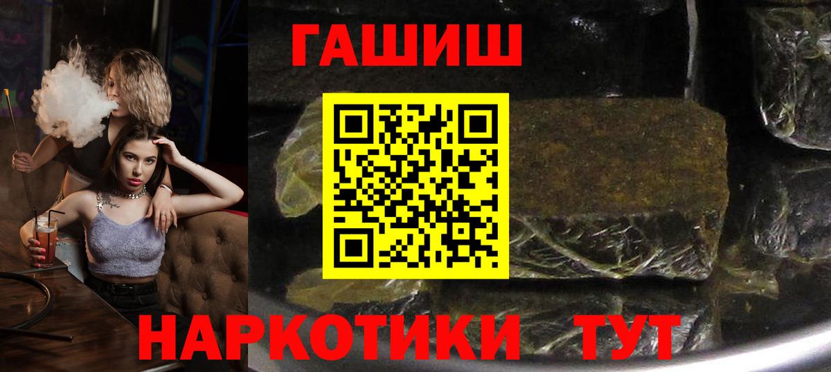 ГАШ Premium  где можно купить наркотик  Вход с VPN  Северобайкальск  ГАШ индика сатива 