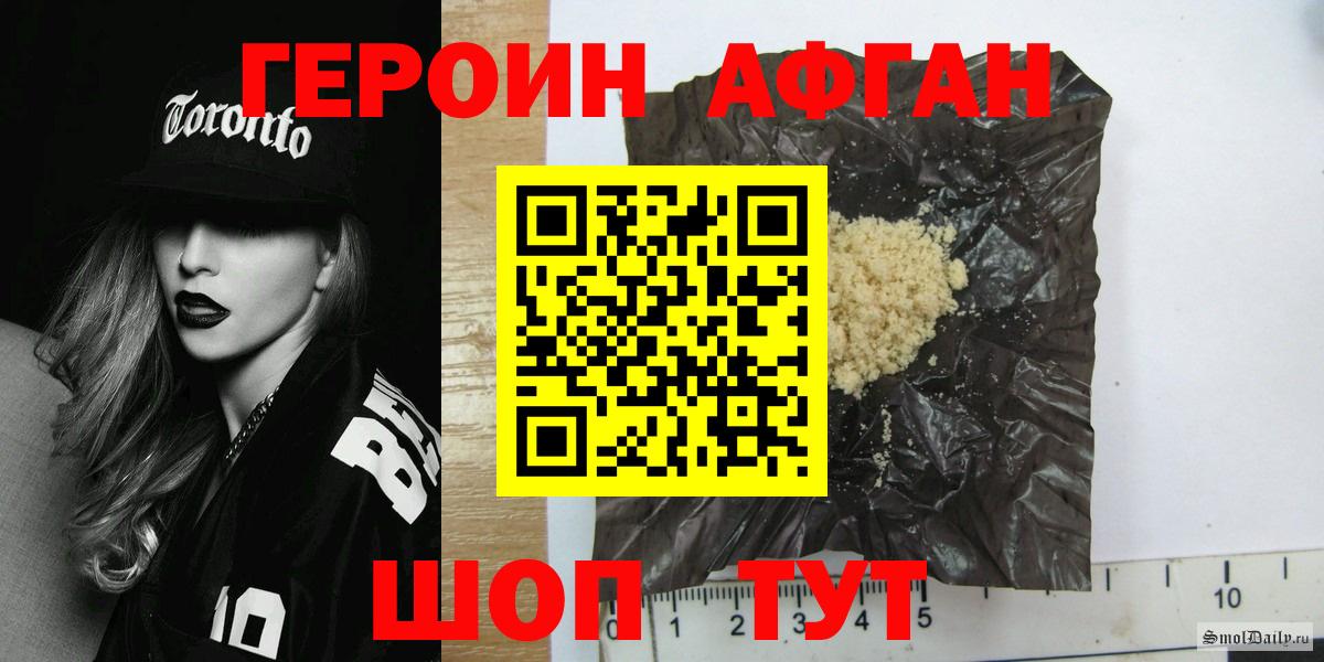 ГЕРОИН  Вход с VPN  Северобайкальск  Героин гречка 