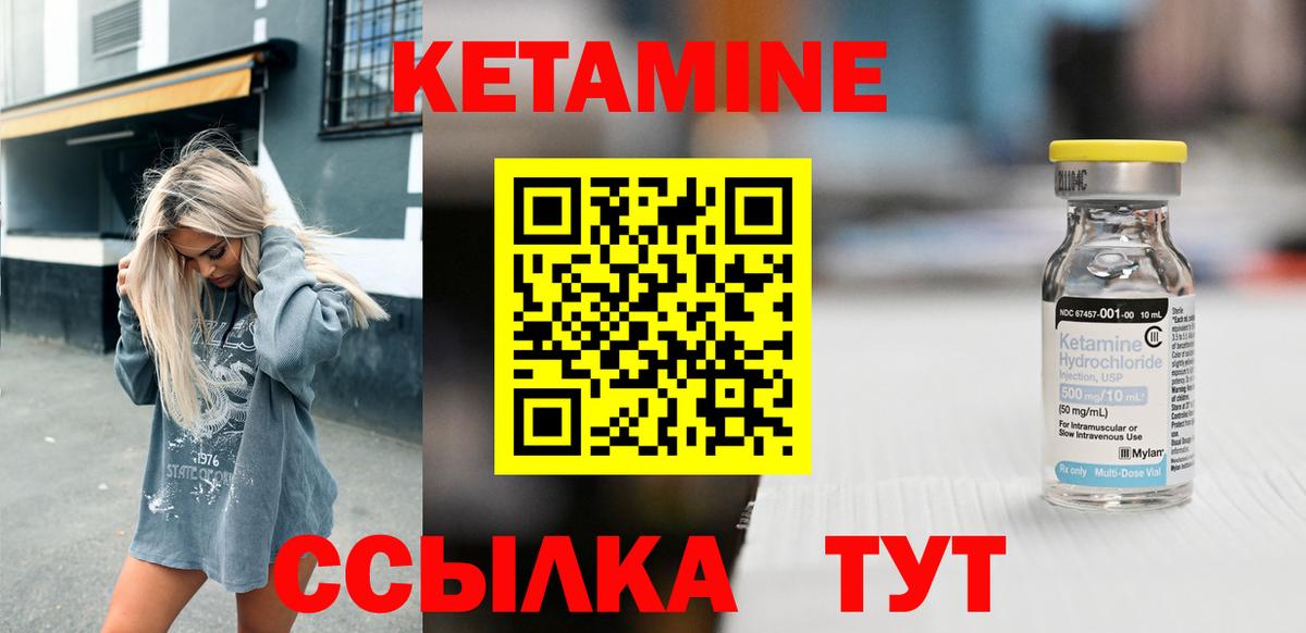 Северобайкальск  Кетамин VHQ  Вход с VPN  Кетамин VHQ 