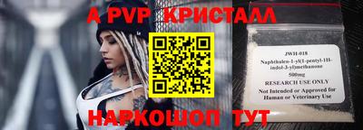 ALPHA PVP Обнинск