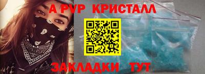 ALPHA PVP Обнинск