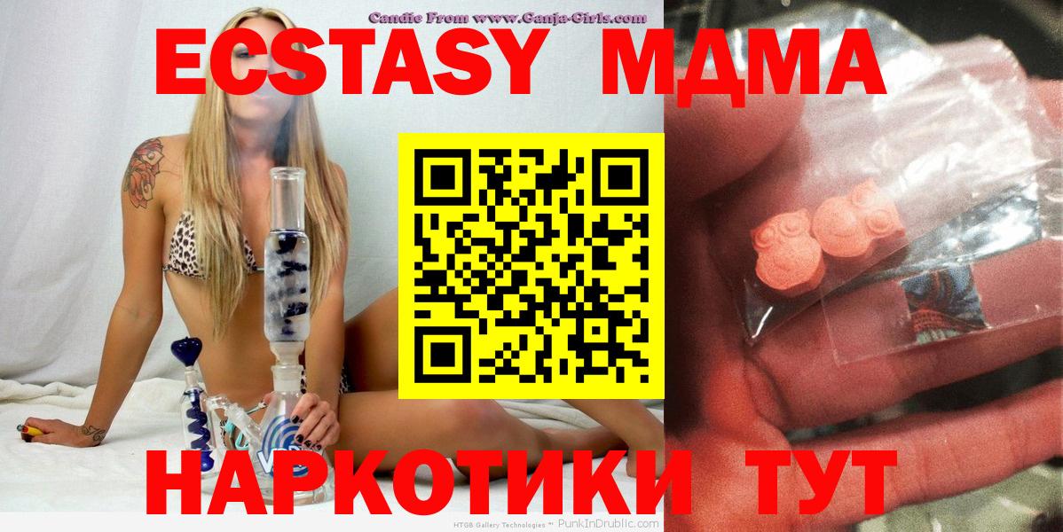 MDMA кристаллы Северобайкальск