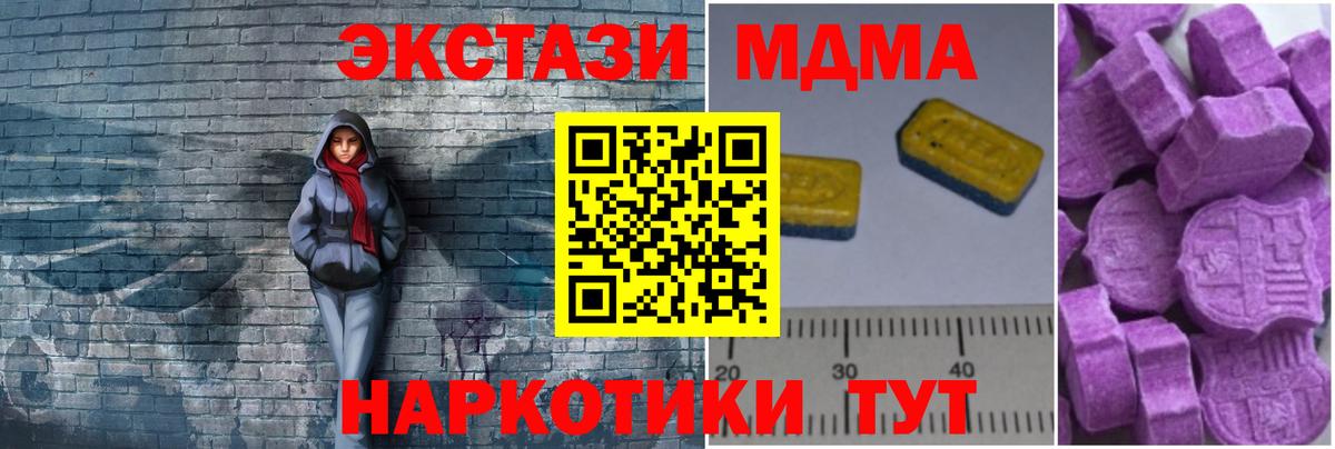 МДМА VHQ  Вход с VPN  Северобайкальск 