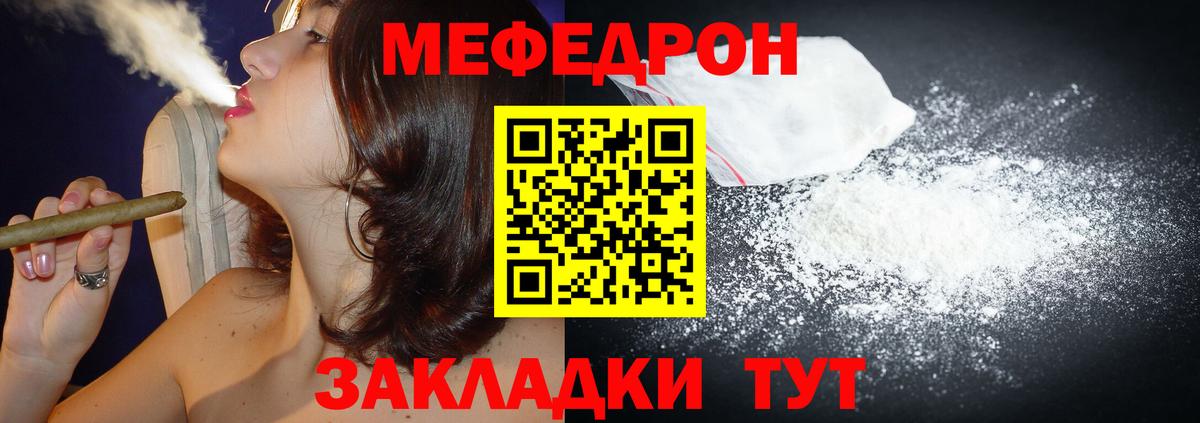 Меф VHQ  Меф  Северобайкальск  Меф  Вход с VPN  Мефедрон 4 MMC 
