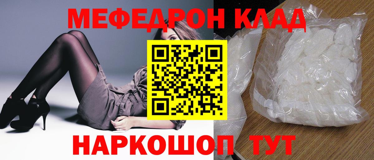 Меф кристаллы Северобайкальск
