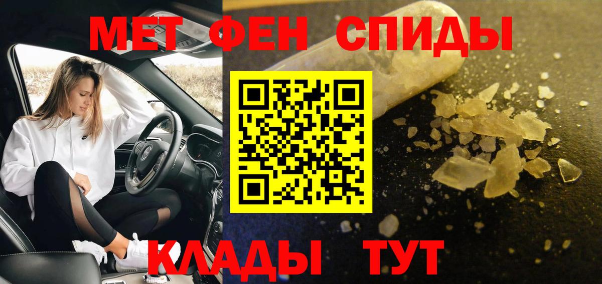 МЕТАМФЕТАМИН витя  Вход с VPN  Северобайкальск 