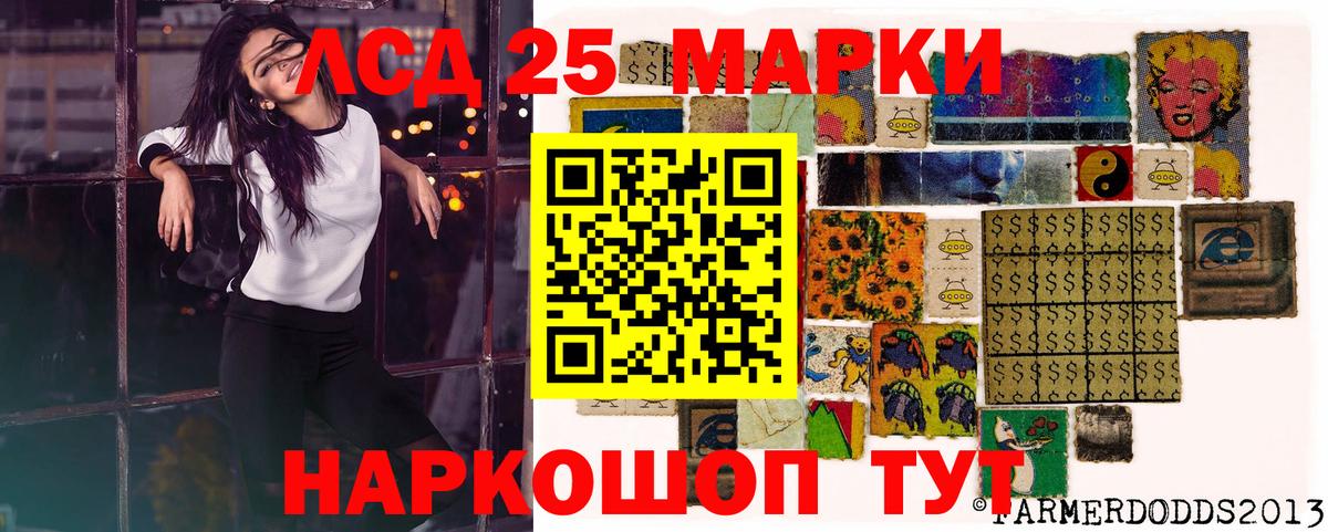 Северобайкальск  Марки 25I-NBOMe 1,5мг  Вход с VPN 