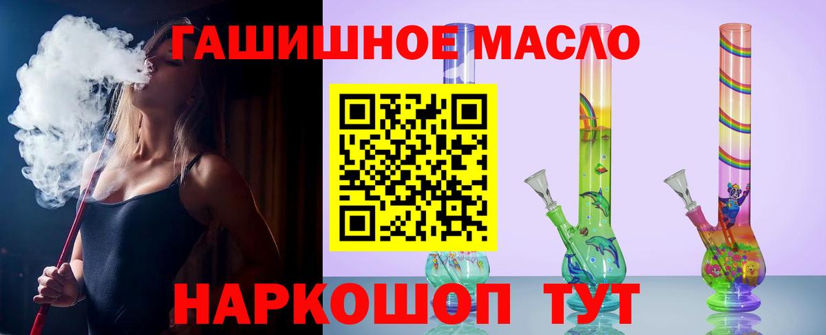 ТГК вейп  Вход с VPN  Дистиллят ТГК концентрат  Северобайкальск 